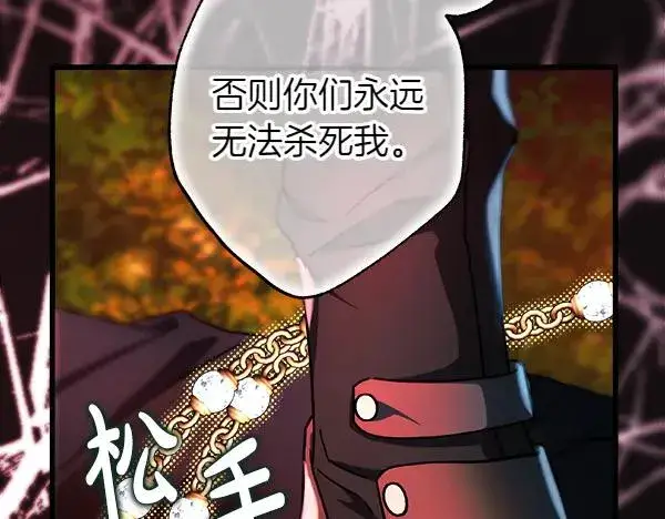 漫画《反正是欧风小甜漫》第128话 裂缝出现的原因第220张图