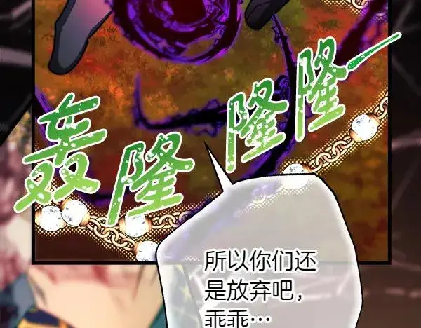 漫画《反正是欧风小甜漫》第128话 裂缝出现的原因第222张图