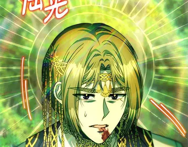 漫画《反正是欧风小甜漫》第128话 裂缝出现的原因第227张图