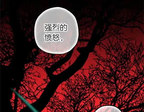 漫画《反正是欧风小甜漫》第128话 裂缝出现的原因第32张图