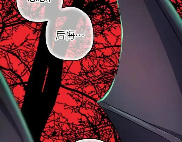 漫画《反正是欧风小甜漫》第128话 裂缝出现的原因第34张图