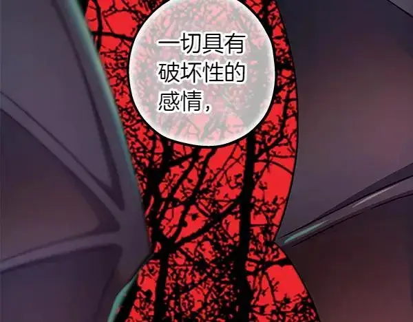漫画《反正是欧风小甜漫》第128话 裂缝出现的原因第35张图