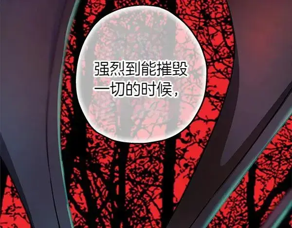 漫画《反正是欧风小甜漫》第128话 裂缝出现的原因第36张图
