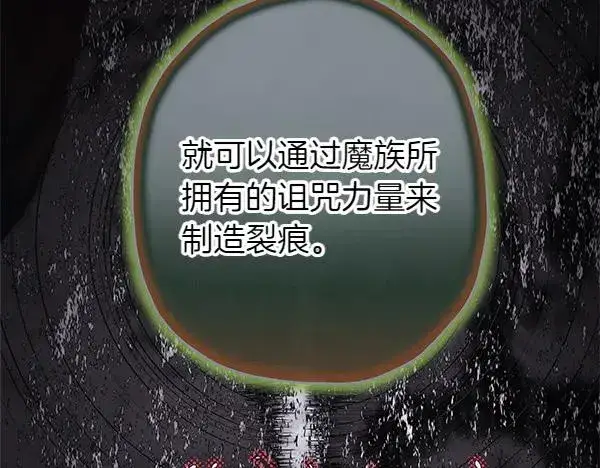 漫画《反正是欧风小甜漫》第128话 裂缝出现的原因第39张图
