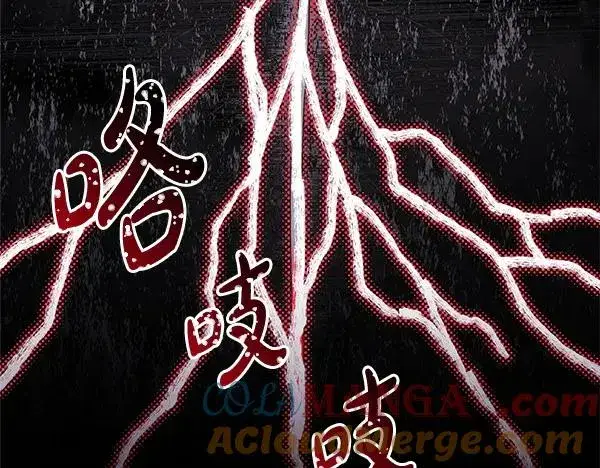 漫画《反正是欧风小甜漫》第128话 裂缝出现的原因第41张图