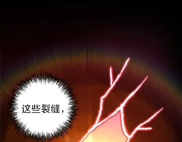 漫画《反正是欧风小甜漫》第128话 裂缝出现的原因第50张图