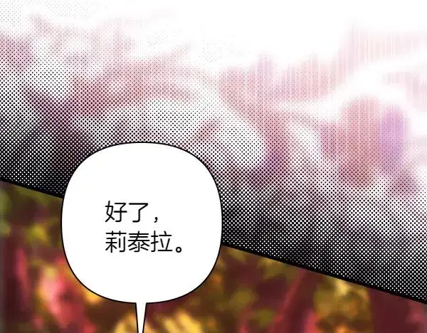 漫画《反正是欧风小甜漫》第128话 裂缝出现的原因第56张图