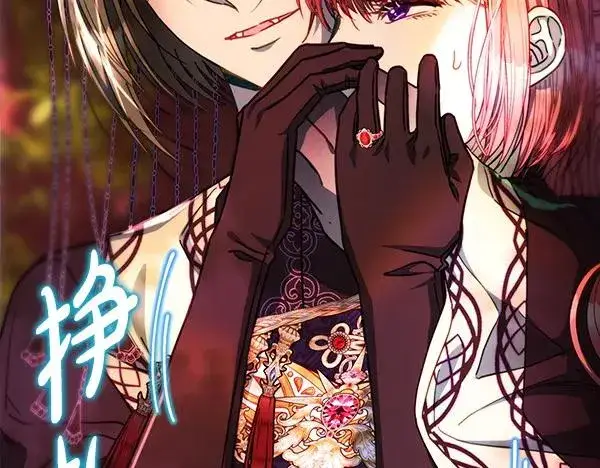 漫画《反正是欧风小甜漫》第128话 裂缝出现的原因第58张图