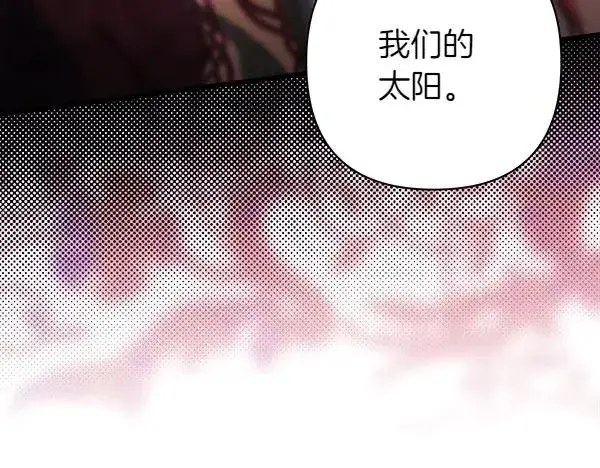 漫画《反正是欧风小甜漫》第128话 裂缝出现的原因第60张图