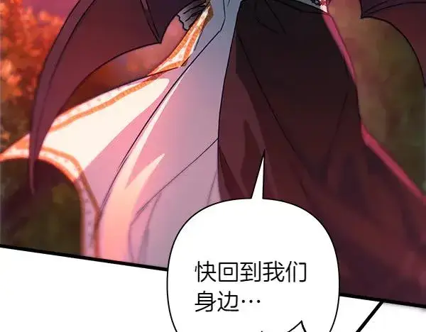 漫画《反正是欧风小甜漫》第128话 裂缝出现的原因第64张图