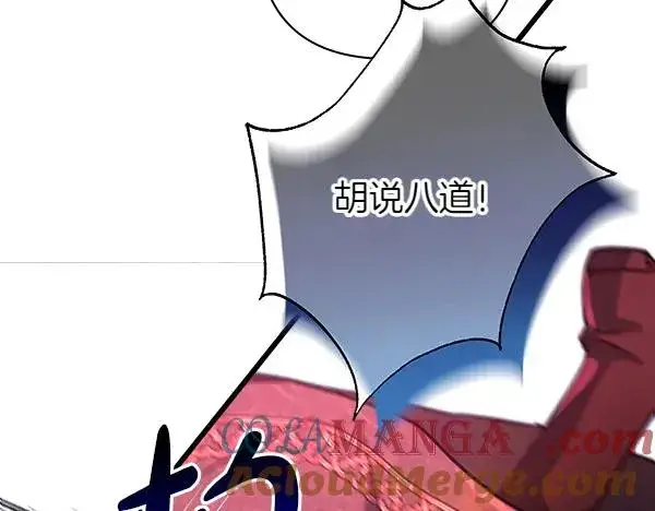 漫画《反正是欧风小甜漫》第128话 裂缝出现的原因第65张图