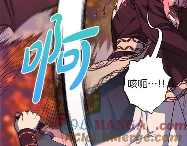 漫画《反正是欧风小甜漫》第128话 裂缝出现的原因第69张图