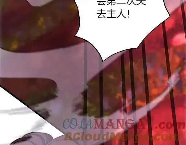 漫画《反正是欧风小甜漫》第128话 裂缝出现的原因第73张图