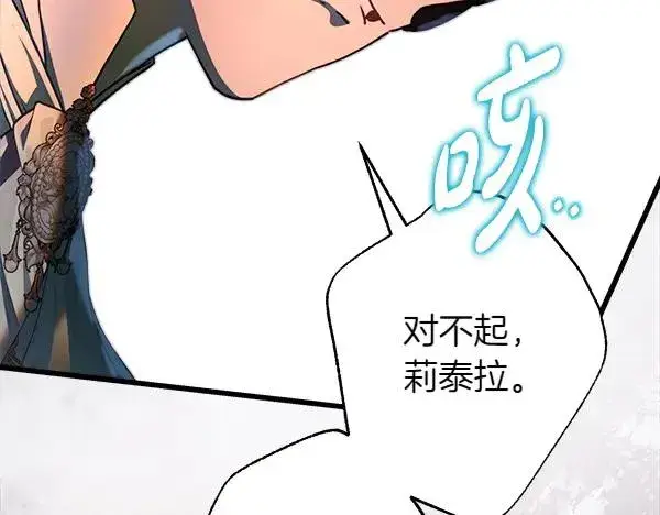 漫画《反正是欧风小甜漫》第128话 裂缝出现的原因第75张图