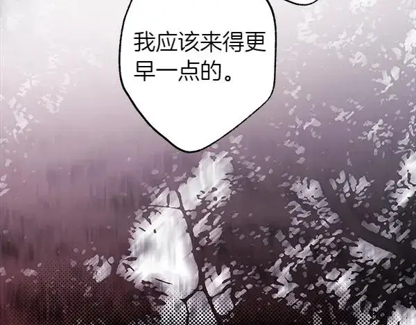 漫画《反正是欧风小甜漫》第128话 裂缝出现的原因第76张图
