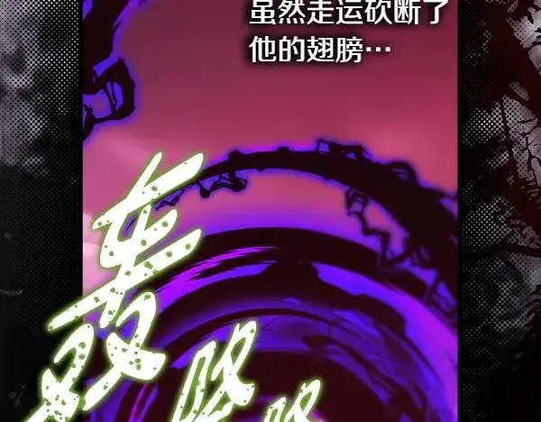 漫画《反正是欧风小甜漫》第128话 裂缝出现的原因第78张图