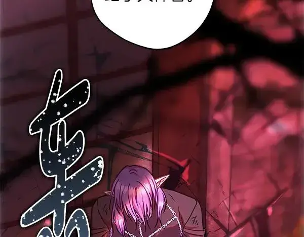 漫画《反正是欧风小甜漫》第128话 裂缝出现的原因第8张图