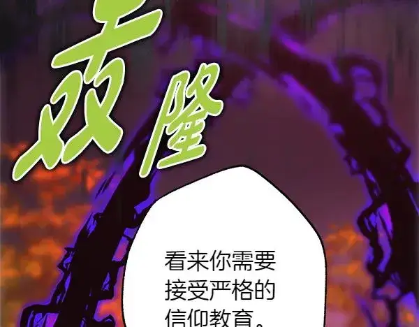 漫画《反正是欧风小甜漫》第128话 裂缝出现的原因第82张图