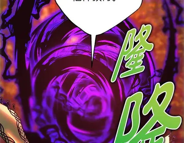 漫画《反正是欧风小甜漫》第128话 裂缝出现的原因第83张图