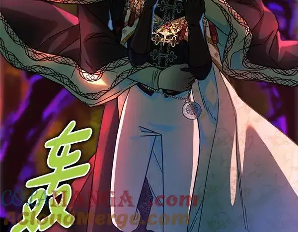 漫画《反正是欧风小甜漫》第128话 裂缝出现的原因第85张图