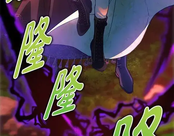 漫画《反正是欧风小甜漫》第128话 裂缝出现的原因第86张图