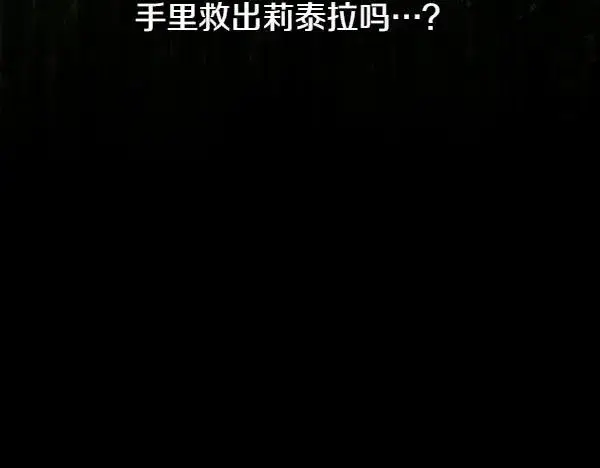 漫画《反正是欧风小甜漫》第128话 裂缝出现的原因第88张图