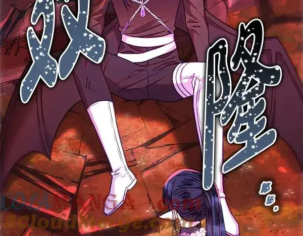 漫画《反正是欧风小甜漫》第128话 裂缝出现的原因第9张图