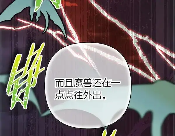 《反正是欧风小甜漫》第129话 由她决定图102