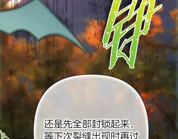 《反正是欧风小甜漫》第129话 由她决定图104