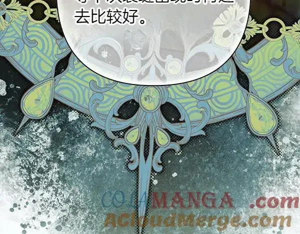 《反正是欧风小甜漫》第129话 由她决定图105