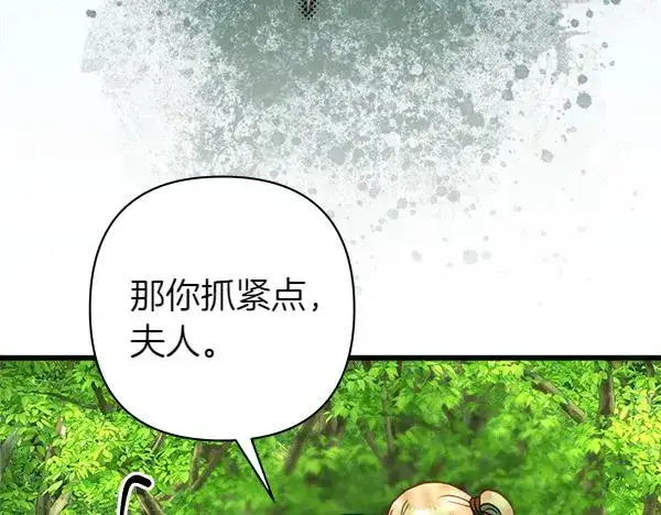 《反正是欧风小甜漫》第129话 由她决定图106