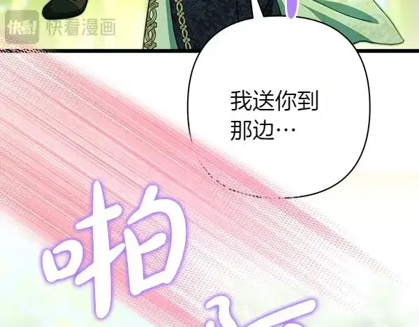 《反正是欧风小甜漫》第129话 由她决定图108