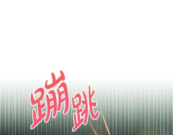 《反正是欧风小甜漫》第129话 由她决定图116