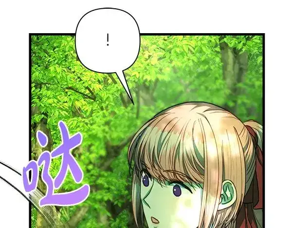 《反正是欧风小甜漫》第129话 由她决定图123
