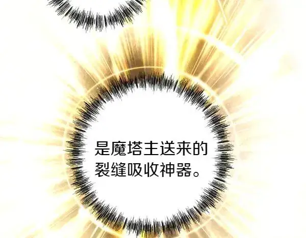 《反正是欧风小甜漫》第129话 由她决定图126