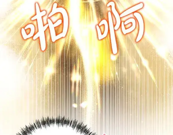 《反正是欧风小甜漫》第129话 由她决定图127