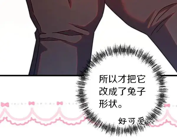 《反正是欧风小甜漫》第129话 由她决定图130