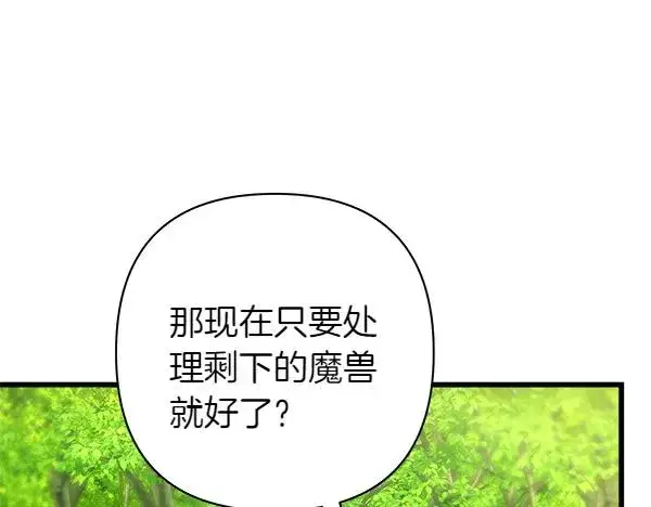 《反正是欧风小甜漫》第129话 由她决定图131