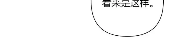 《反正是欧风小甜漫》第129话 由她决定图134