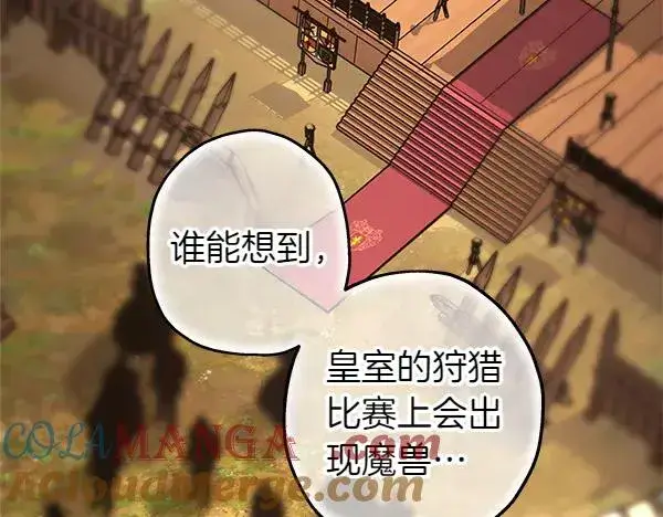 《反正是欧风小甜漫》第129话 由她决定图145