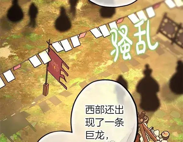 《反正是欧风小甜漫》第129话 由她决定图146