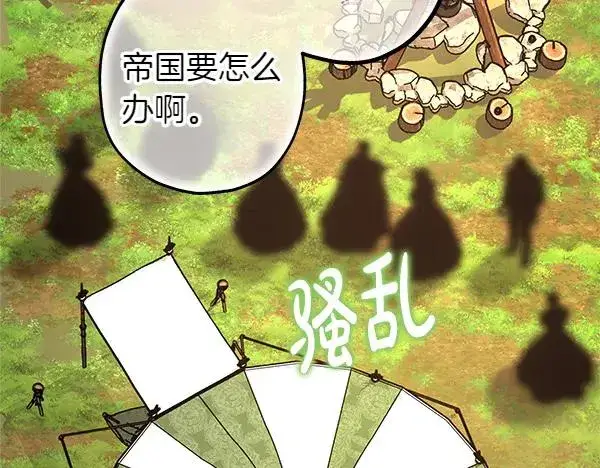 《反正是欧风小甜漫》第129话 由她决定图147