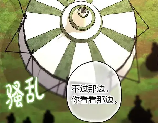 《反正是欧风小甜漫》第129话 由她决定图148