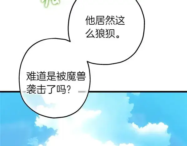 《反正是欧风小甜漫》第129话 由她决定图150