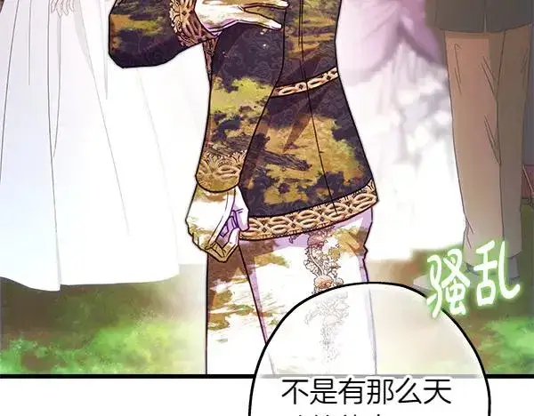 《反正是欧风小甜漫》第129话 由她决定图152