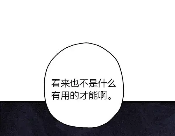 《反正是欧风小甜漫》第129话 由她决定图154