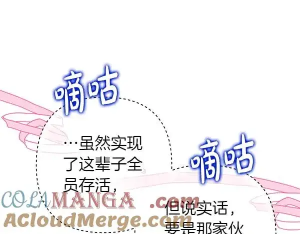 《反正是欧风小甜漫》第129话 由她决定图157