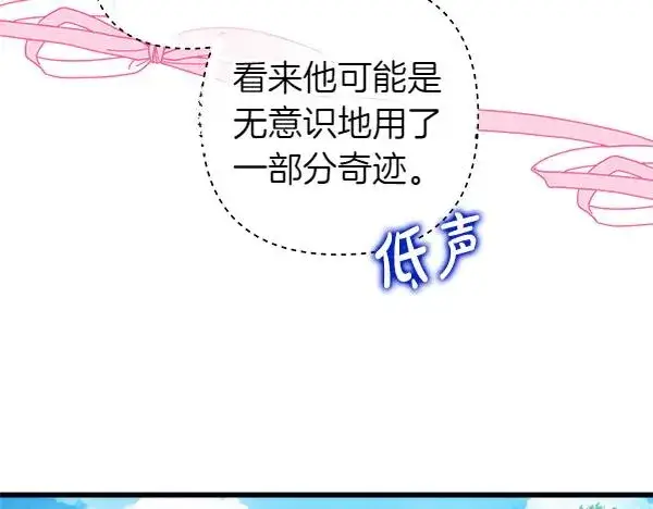 《反正是欧风小甜漫》第129话 由她决定图160