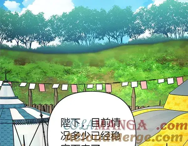 《反正是欧风小甜漫》第129话 由她决定图161