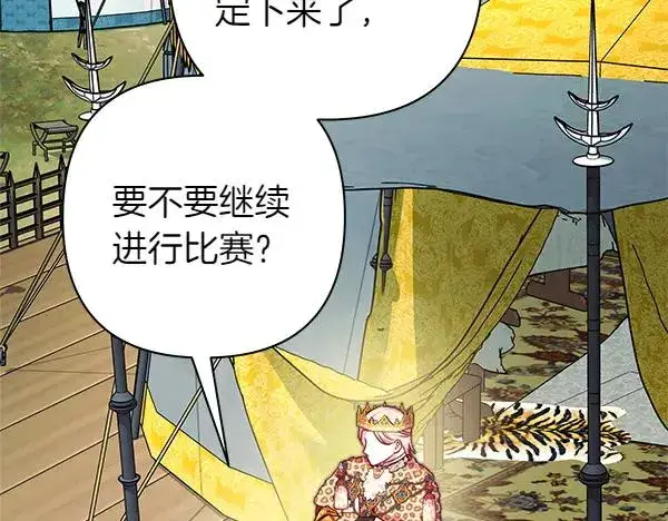 《反正是欧风小甜漫》第129话 由她决定图162